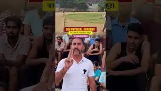 राजस्थान पुलिस फिजिकल नया बैच शुरू 💪 | Dev Physical Academy Jaipur | Police Bharti 2025 | न्यू अपडेट