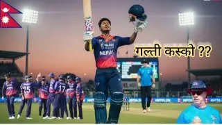 #CWCL@ : Nepal Vs UAE . Kina hareyo Nepal