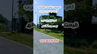 #realestate #houseforsale #home #property #house #plot @LahoreMotorwayCityOfficial