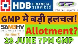 HDB Financial Services Hipo GMP Today🤑Sambhav Steel Hipo GMP Today🔥Ellenbarrie Hipo GMP Today💥All...