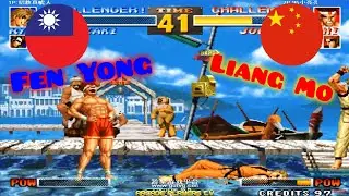 拳皇95 Kof95 ➤ Fen Yong (Taiwan) vs Liang Mo (China) gotvg