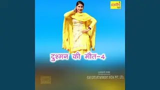 Dushman Ki Maut-4