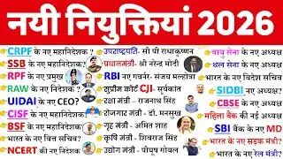 महत्वपूर्ण नियुक्तियाँ 2026 | New Appointments current affairs 2026 | Niyuktiya Current Affairs 2026