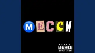 МЕССИ