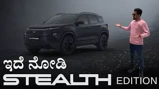 2025 Tata Harrier STEALTH REVIEW IN KANNADA | Stealth Edition | 26.49Lakhs* |