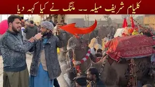 Kalyam Shreef Mela | Full Mnazar | HN Media 555