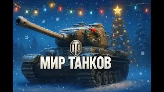 Type 63 --- 3 отметки --- мастер --- лбз