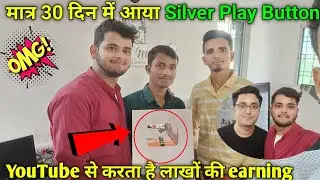 मात्र 30 दिन में आया Silver Play Button || जानिए कैसे.....? Apexza Ajit Sir