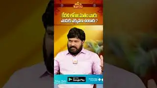 కేరళలో ఆ మతం ఎందుకు ఎక్కువగా ఉంది ? | Shiva Shakti Karunakar Sugguna  @themadangupta | #shorts