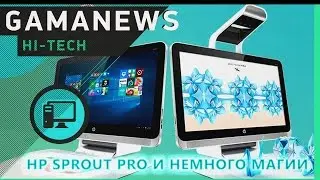 [Hi-Tech] GamaNews - [HTC One M10; HP Sprout Pro; Microsoft]