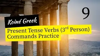 Koiné Greek: Present Tense Verbs (3rd Person) & Commands