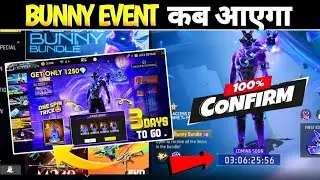 NEW BUNNY BUNDLE EVENT NOT OPEN | BUNNY BUNDLE KAB AAYEGA | FREE FIRE NEW EVENT TODAY | FF NEW EVENT