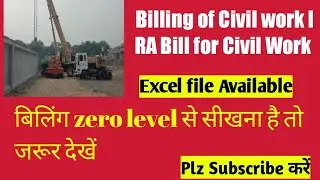 Billing of Civil work l RA Bill for Civil Work (बिलिंग zero level से सीखना है तो जरूर देखें )