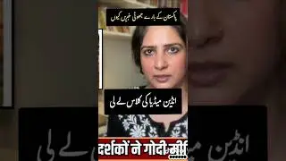 Pakistan K Hawalay Se Jhothi Khabrain Q?? Watch Old Memories, Indian Media..