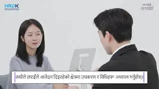 Eps Skill test 2026 New pattern interview