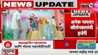 Janmat Live | Morshi | गणेश जयंती महोत्सवाच्या सांगता समारोहाला सुरुवात #temple