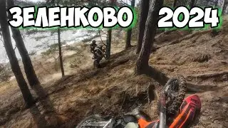 Зеленково #Эндуро в Подмосковье