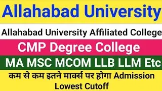 CMP Degree College PG Cutoff 2025 || Allahabad University Affiliated Colleges Lowest Cutoff 2025