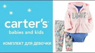 CARTERS ОДЕЖДА ☆ НОВИНКИ 2017 ОТ КАРТЕРС ☆ CARTERS BABY HAUL