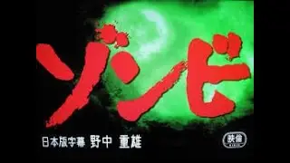 【ゾンビ】ゾンビ壱VSロジャー