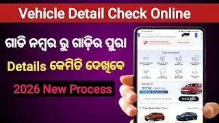 How to Check Vehicle Owner Details by Number Plate | Kisi bhi Gadi ka Details Kaise Nikale