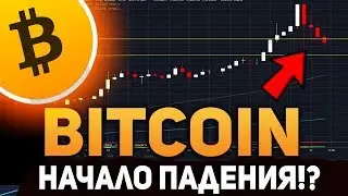 Биткоин Хакеры Обвалили Рынок! Взлом Крипто-Биржи Bitrue! Падение Биткоина Июль 2019 Прогноз