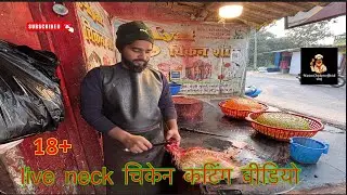 Live  चिकेन कटिंग वीडियो | cutting skill | chicken shop cutting skill please # YouTube