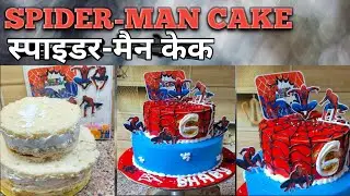 Spider-Man cake || super Man cake || स्पाइडर मैन केक ||  How to make spider 🕷️ man cake || #cake