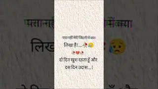 New Love story video sad couple shayari status 🥺💔💯🩹😢