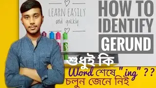 How to identify gerund