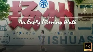 Yangzhou: Ancient City Walking Tour | iPhone 15 Pro Max