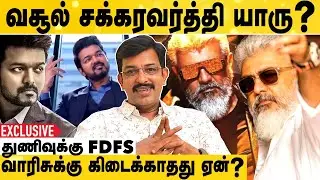 அஜித் கூட போட்டி போடணும்னு விஜய் முடிவுல இருக்காரு | Bharath Journalist Exclusive Interview