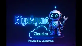 Установка и настройка GigaAgent на виртуальной машине в Cloud.ru