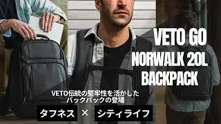 【VETO GO】NORWALK 20L BACKPACK / タフネス &times; シティライフ
