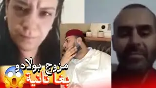 زواج مع الفقيه أطرف المواقف 💍 .Funny moments in Morocco 2025