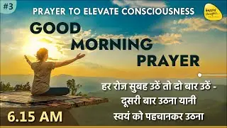30th Jan 2026 -  6.15 am_ GOOD MORNING PRAYER TO ELEVATE CONSCIOUSNESS SIRSHREE