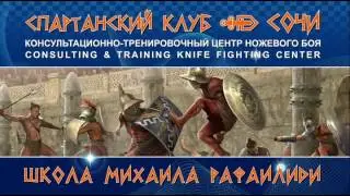 Ножевой бой - сборы август 2016