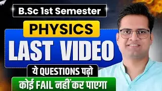 B.Sc 1st Semester Physics Important Questions!Be DKDian