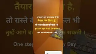 sscgd#uppoliceSI2025#motivation