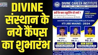 Divine Institute Rewari | Coaching Centre in Rewari | NEET | IIT-JEE | Rewari Update