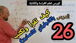الكلمات والافعال الشائعه في اللغة الانجليزية للمبتدئين / في المطعم #تعلم_اللغة_الانجليزية