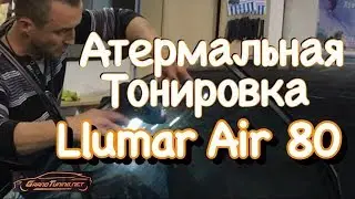 Audi A4 в Атермальную Llumar Air 80