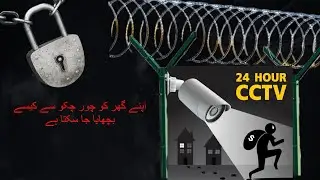 How to protect your home from burglars | Pakistan Crime Patrol | inspector series