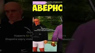 Игра:cyber Russia:промокод:shevj #gta #edit #automobile #врек