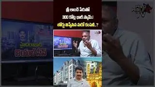 Real Estate Scam in Hyderabad | Jayatri Infrastructures | ప్రీ లాంచ్ పేరుతో 300 కోట్ల భారీ స్కామ్.!
