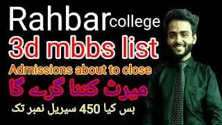3rd mbbs merit list rahber medical college lahore\\ RMDC expected merit 2022