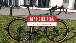 Обзор на Bear Bike Riga | Обзор Velomann