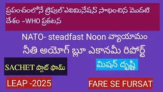 Current affairs by santhoshburra|October 15|TGPSC| TSPLRB| APPSC|Telugu