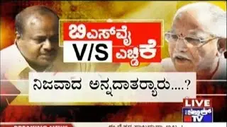 BS Yeddyurappa Demands Complete Farm Loan Waiver | Highlights Of Today's Assembly Session