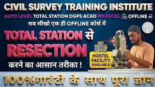 Resection Method From Total Station | Total Station Survey Course | civil survey training institute